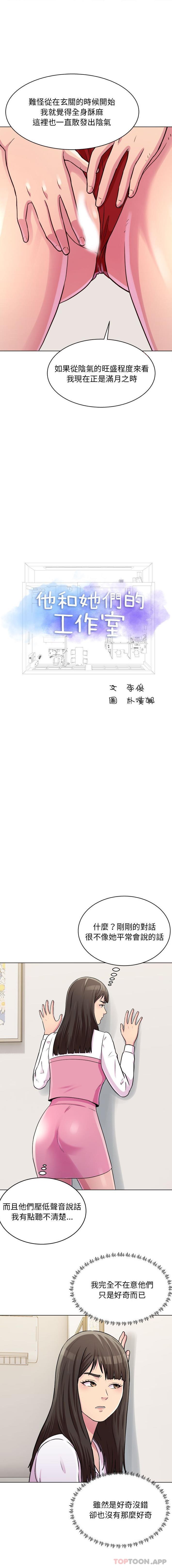 [韩国漫画] 他和她们的工作室 剧情,熟女人妻,巨乳大奶,女学生#[16P]-1