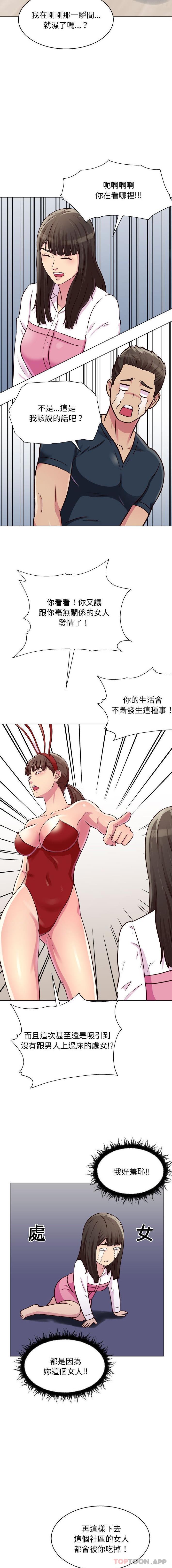 [韩国漫画] 他和她们的工作室 剧情,熟女人妻,巨乳大奶,女学生#[16P]-14