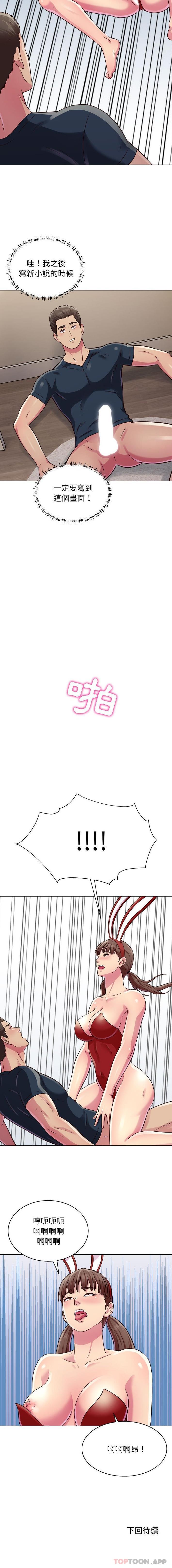 [韩国漫画] 他和她们的工作室 剧情,熟女人妻,巨乳大奶,女学生#[16P]-16
