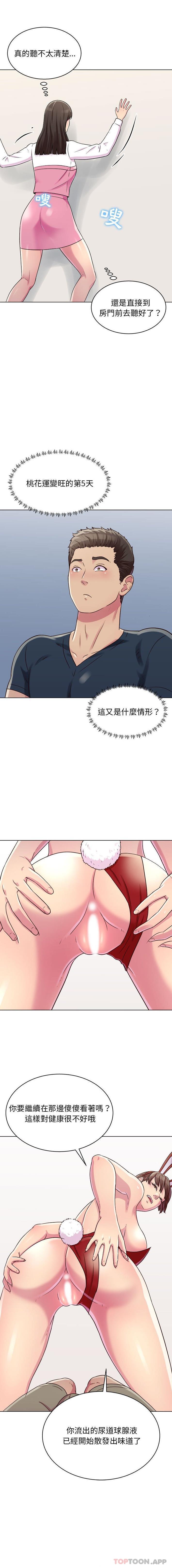 [韩国漫画] 他和她们的工作室 剧情,熟女人妻,巨乳大奶,女学生#[16P]-2