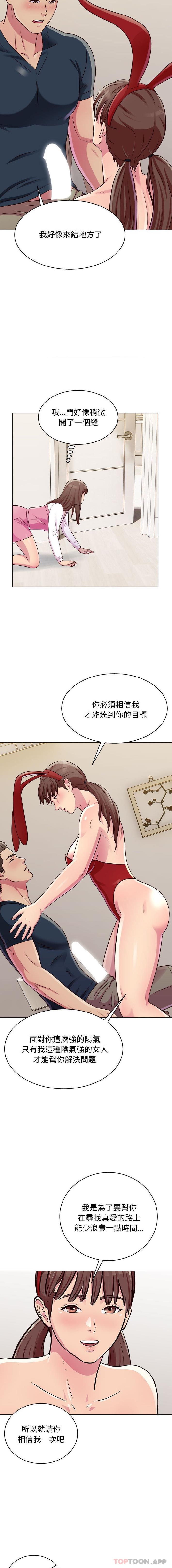 [韩国漫画] 他和她们的工作室 剧情,熟女人妻,巨乳大奶,女学生#[16P]-7
