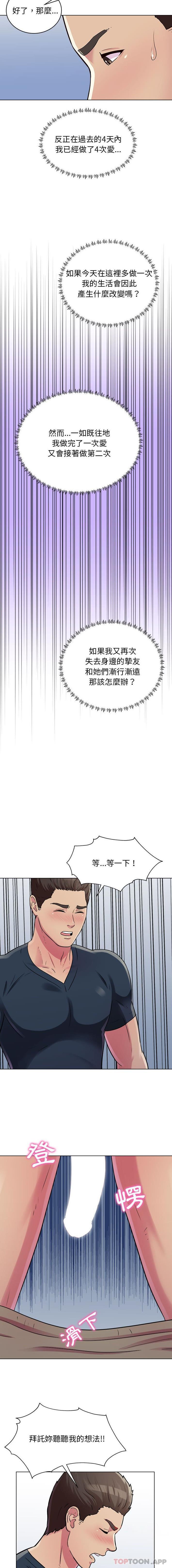 [韩国漫画] 他和她们的工作室 剧情,熟女人妻,巨乳大奶,女学生#[16P]-8