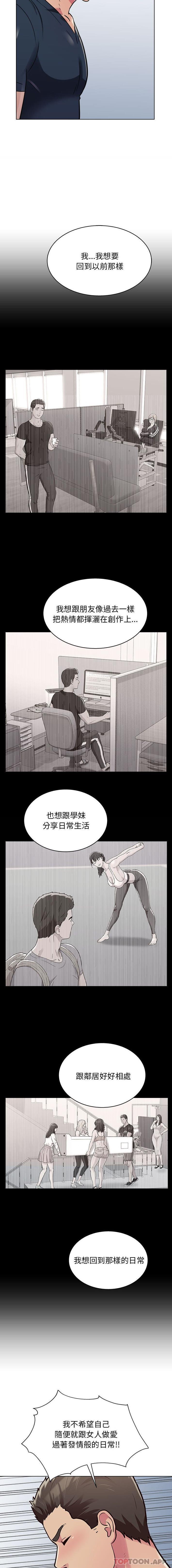 [韩国漫画] 他和她们的工作室 剧情,熟女人妻,巨乳大奶,女学生#[16P]-9