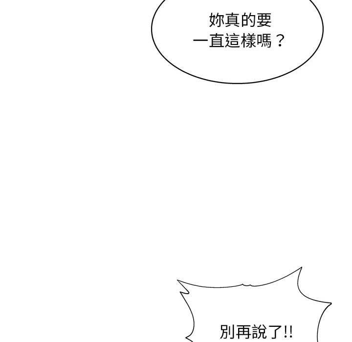[韩国漫画] 他和她们的工作室 剧情,熟女人妻,巨乳大奶,女学生#[117P]-71