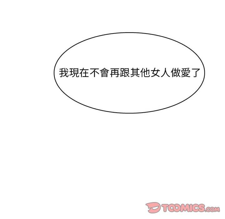 [韩国漫画] 他和她们的工作室 剧情,熟女人妻,巨乳大奶,女学生#[115P]-107