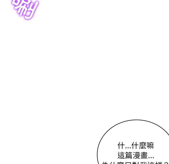 [韩国漫画] 他和她们的工作室 剧情,熟女人妻,巨乳大奶,女学生#[115P]-32