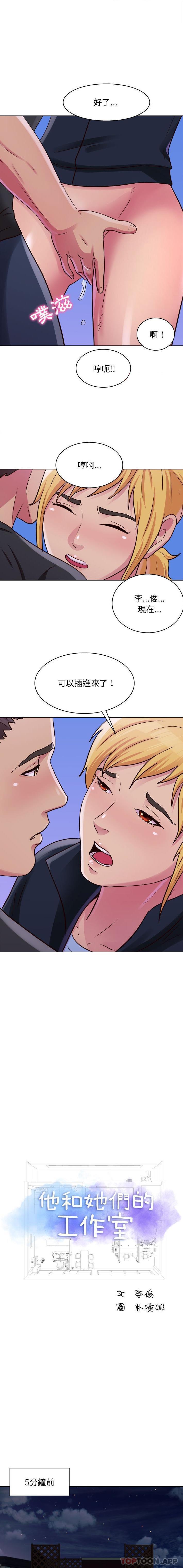 [韩国漫画] 他和她们的工作室 剧情,熟女人妻,巨乳大奶,女学生#[16P]-1