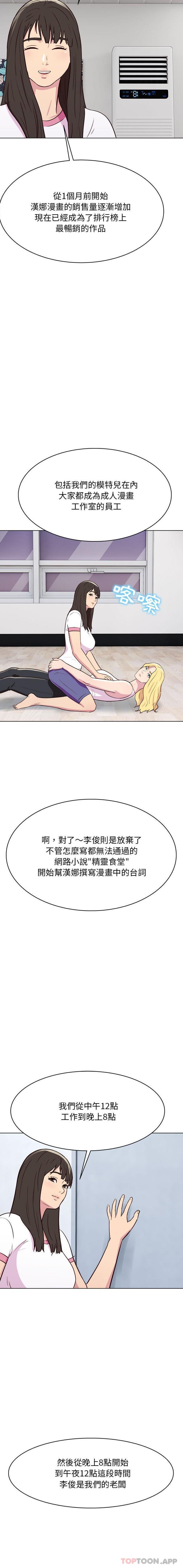 [韩国漫画] 他和她们的工作室 剧情,熟女人妻,巨乳大奶,女学生#[16P]-15
