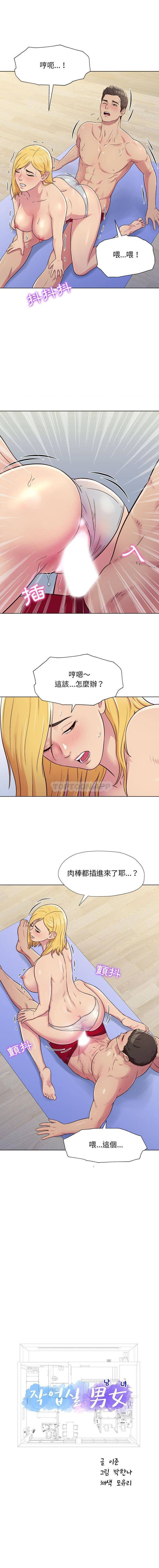 [韩国漫画] 他和她们的工作室 剧情,熟女人妻,巨乳大奶,女学生#[16P]-1