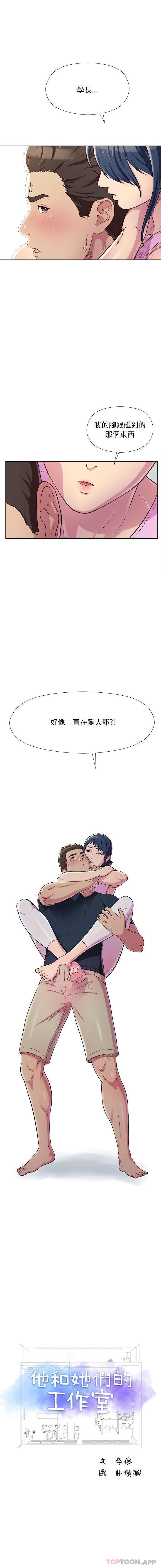 [韩国漫画] 他和她们的工作室 剧情,熟女人妻,巨乳大奶,女学生#[16P]-1