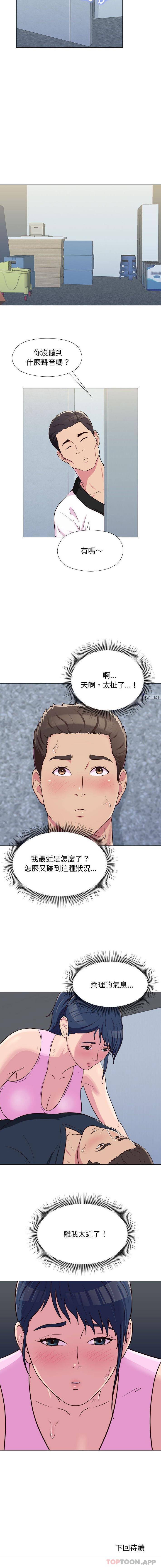 [韩国漫画] 他和她们的工作室 剧情,熟女人妻,巨乳大奶,女学生#[16P]-16