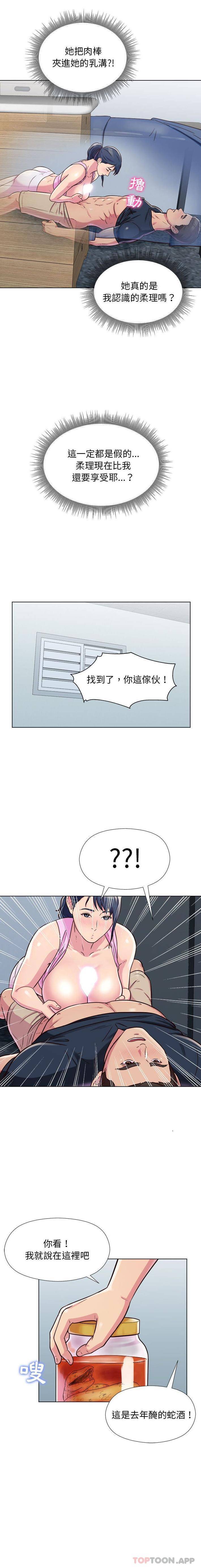 [韩国漫画] 他和她们的工作室 剧情,熟女人妻,巨乳大奶,女学生#[16P]-5