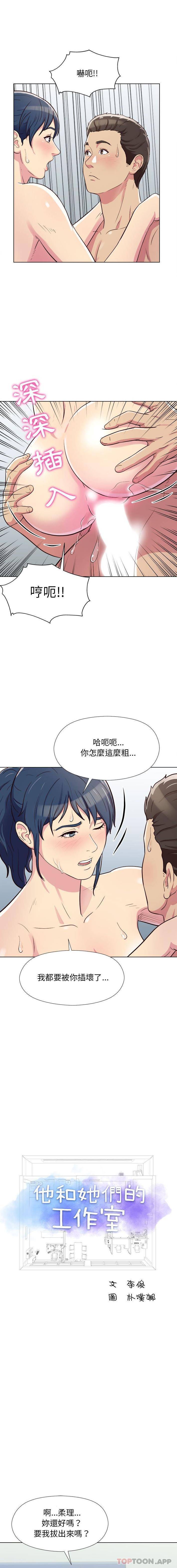 [韩国漫画] 他和她们的工作室 剧情,熟女人妻,巨乳大奶,女学生#[16P]-1