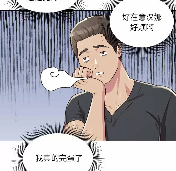 [韩国漫画] 他和她们的工作室 剧情,熟女人妻,巨乳大奶,女学生#[152P]-100