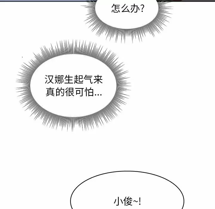 [韩国漫画] 他和她们的工作室 剧情,熟女人妻,巨乳大奶,女学生#[152P]-108