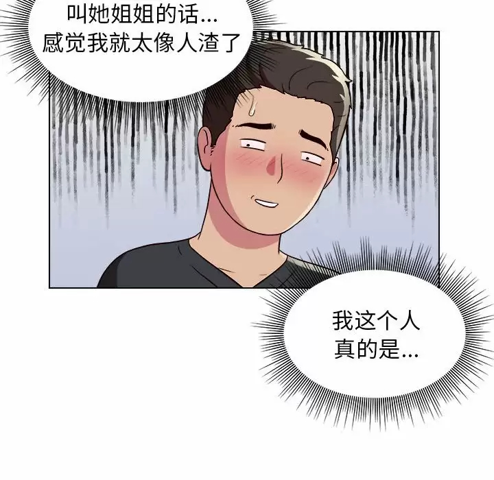 [韩国漫画] 他和她们的工作室 剧情,熟女人妻,巨乳大奶,女学生#[152P]-115