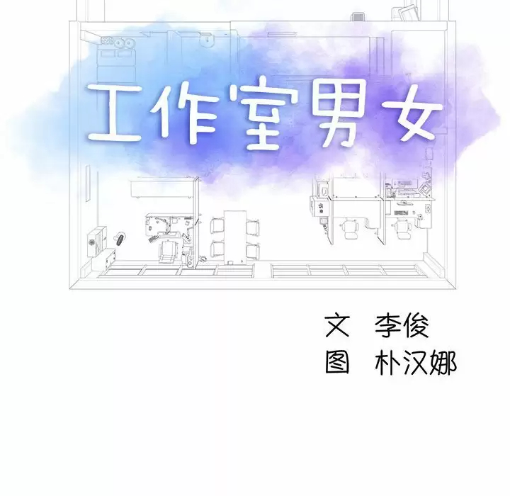[韩国漫画] 他和她们的工作室 剧情,熟女人妻,巨乳大奶,女学生#[152P]-12