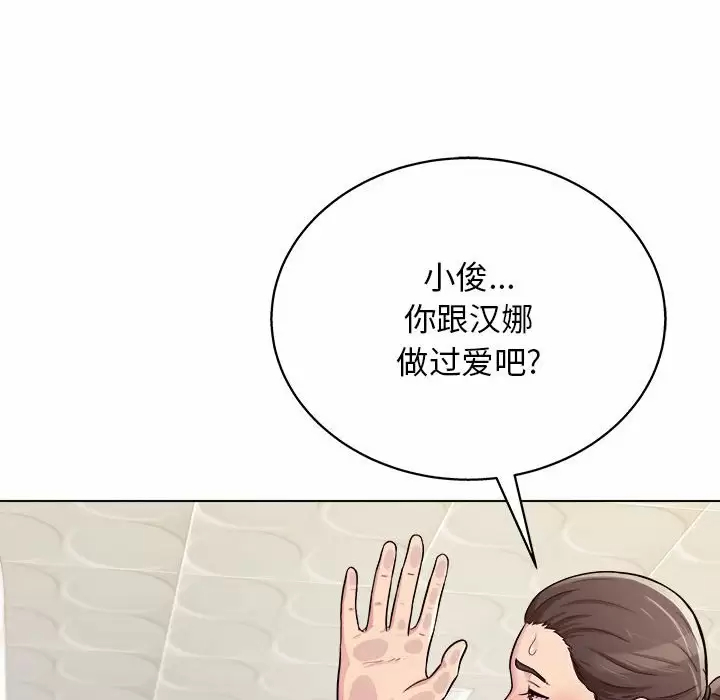 [韩国漫画] 他和她们的工作室 剧情,熟女人妻,巨乳大奶,女学生#[152P]-137