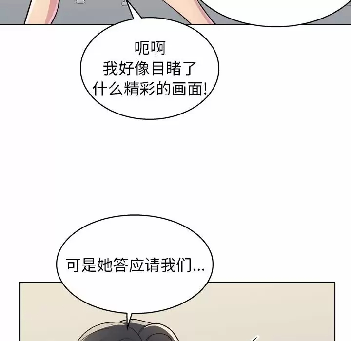 [韩国漫画] 他和她们的工作室 剧情,熟女人妻,巨乳大奶,女学生#[152P]-39