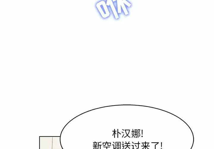 [韩国漫画] 他和她们的工作室 剧情,熟女人妻,巨乳大奶,女学生#[152P]-4