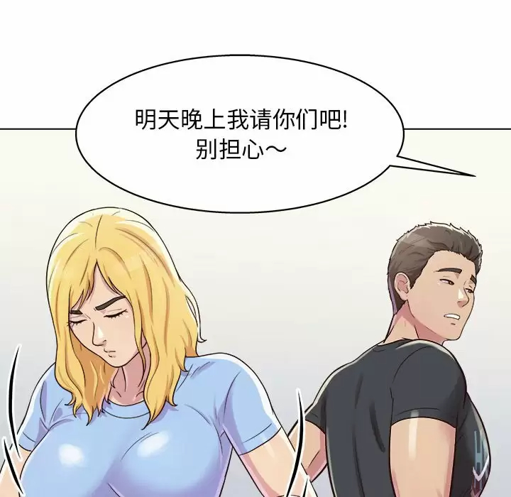 [韩国漫画] 他和她们的工作室 剧情,熟女人妻,巨乳大奶,女学生#[152P]-41