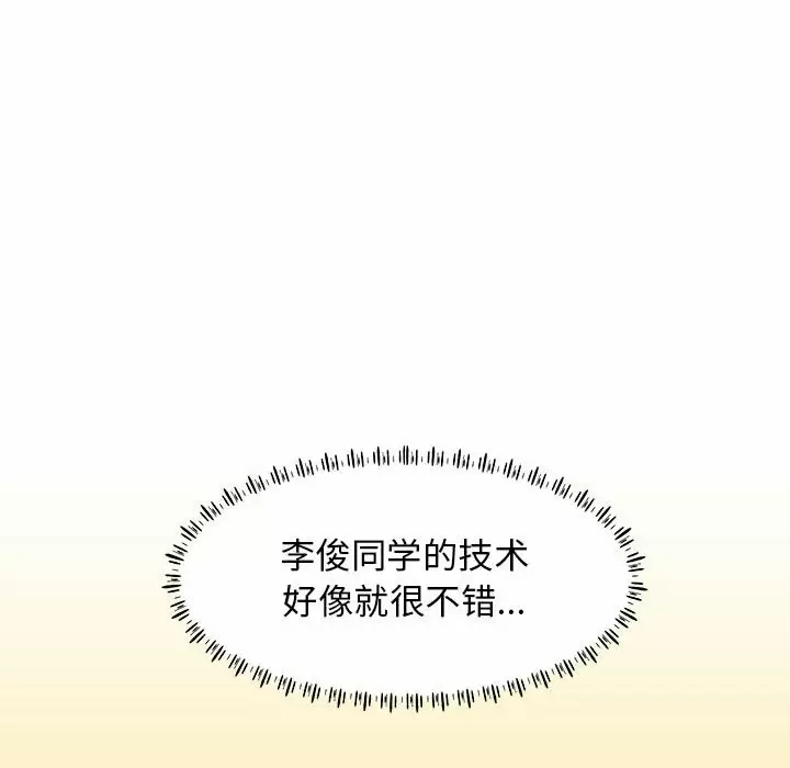 [韩国漫画] 他和她们的工作室 剧情,熟女人妻,巨乳大奶,女学生#[152P]-48