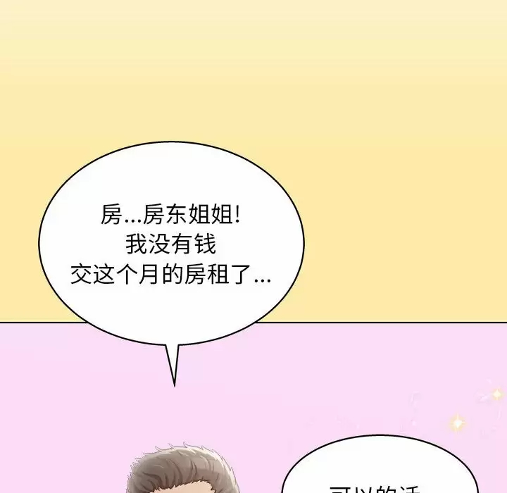 [韩国漫画] 他和她们的工作室 剧情,熟女人妻,巨乳大奶,女学生#[152P]-49
