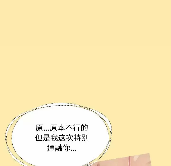 [韩国漫画] 他和她们的工作室 剧情,熟女人妻,巨乳大奶,女学生#[152P]-52