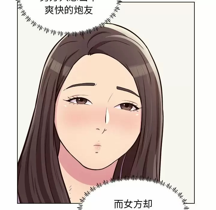 [韩国漫画] 他和她们的工作室 剧情,熟女人妻,巨乳大奶,女学生#[152P]-79