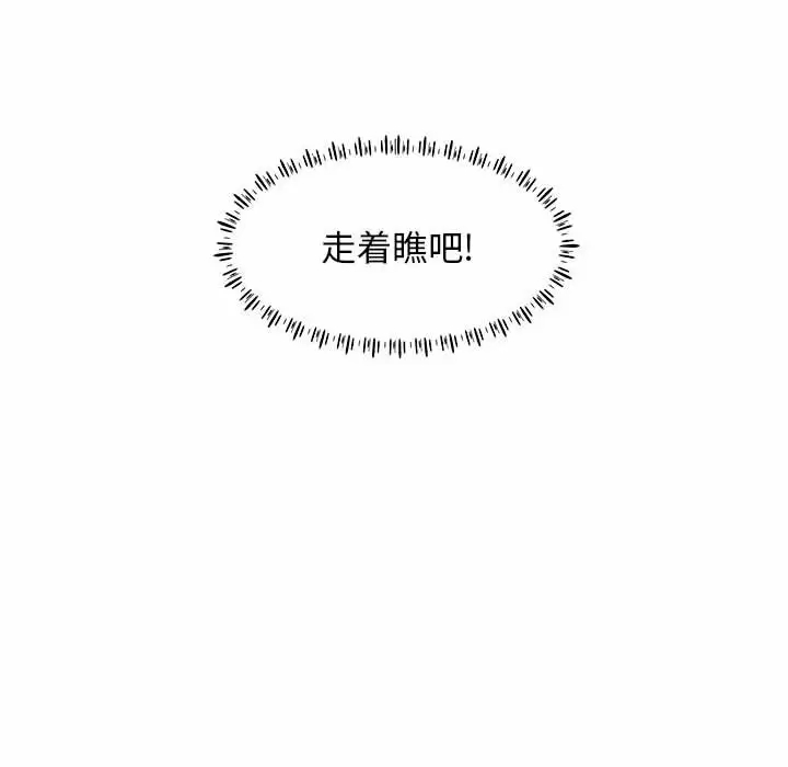 [韩国漫画] 他和她们的工作室 剧情,熟女人妻,巨乳大奶,女学生#[152P]-97