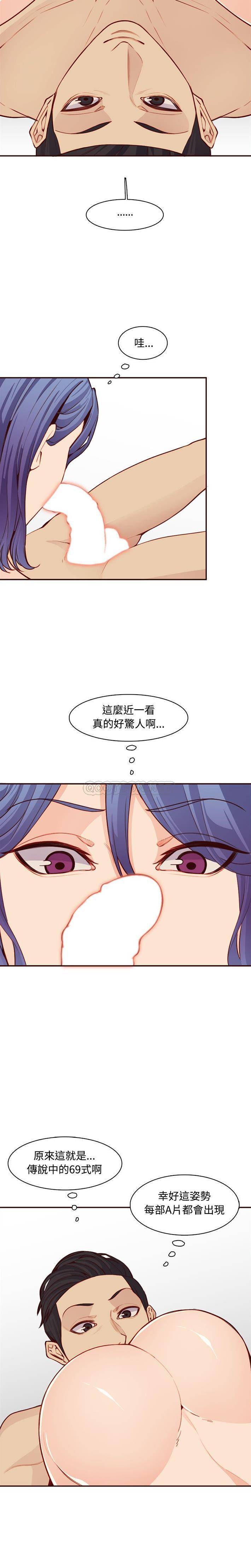 [韩国漫画] 妈妈是女大学生 乱伦,女学生,熟女人妻,巨乳大奶,不伦#[16P]-8