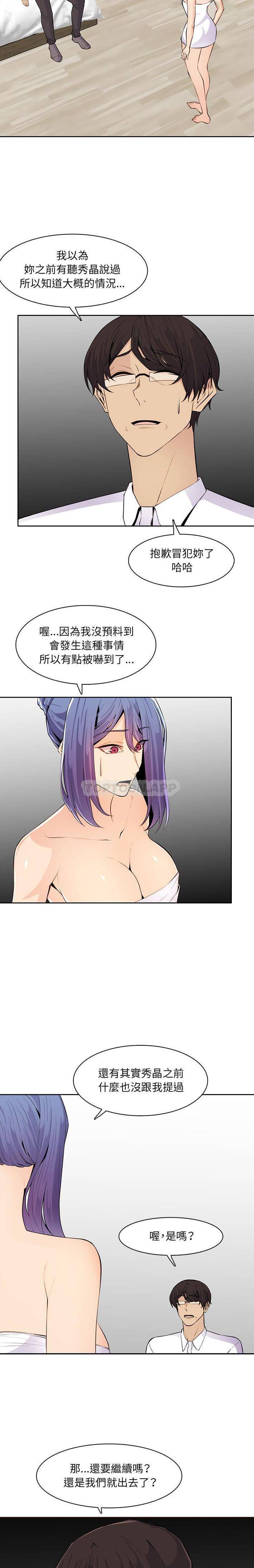 [韩国漫画] 妈妈是女大学生 乱伦,女学生,熟女人妻,巨乳大奶,不伦#[16P]-4