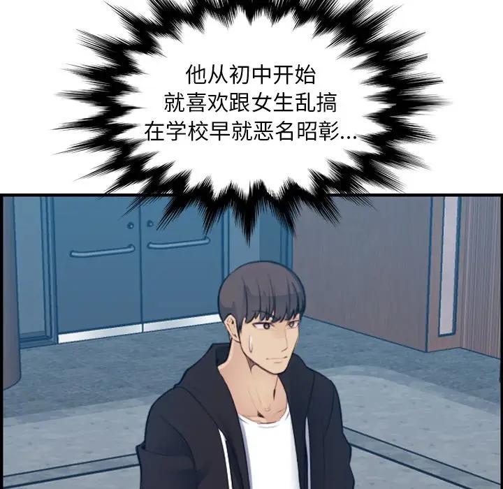 [韩国漫画] 妈妈是女大学生 乱伦,女学生,熟女人妻,巨乳大奶,不伦#[120P]-22