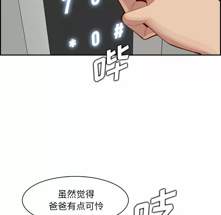 [韩国漫画] 妈妈是女大学生 乱伦,女学生,熟女人妻,巨乳大奶,不伦#[127P]-82