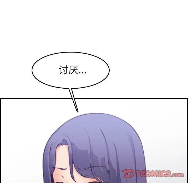 [韩国漫画] 妈妈是女大学生 乱伦,女学生,熟女人妻,巨乳大奶,不伦#[125P]-87