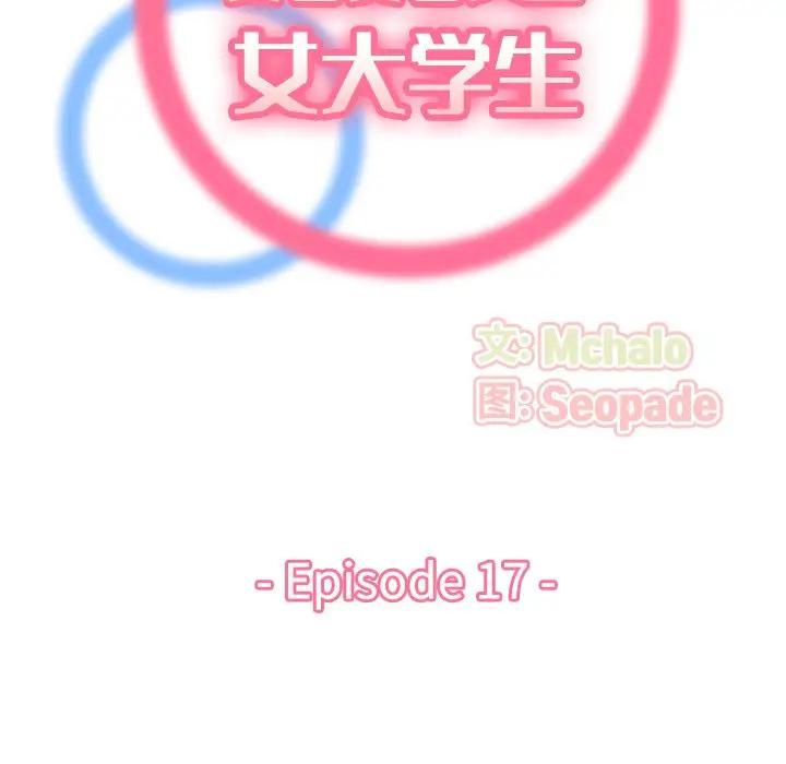 [韩国漫画] 妈妈是女大学生 乱伦,女学生,熟女人妻,巨乳大奶,不伦#[124P]-30