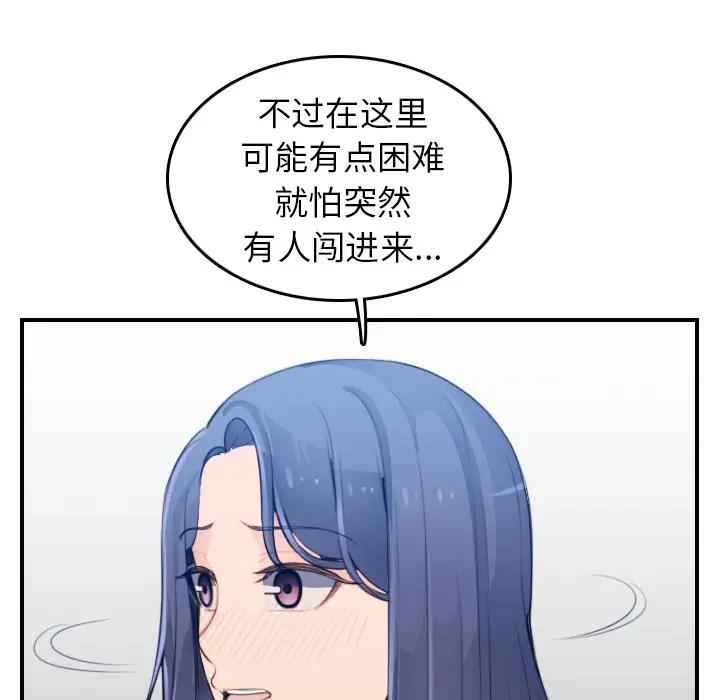 [韩国漫画] 妈妈是女大学生 乱伦,女学生,熟女人妻,巨乳大奶,不伦#[127P]-60