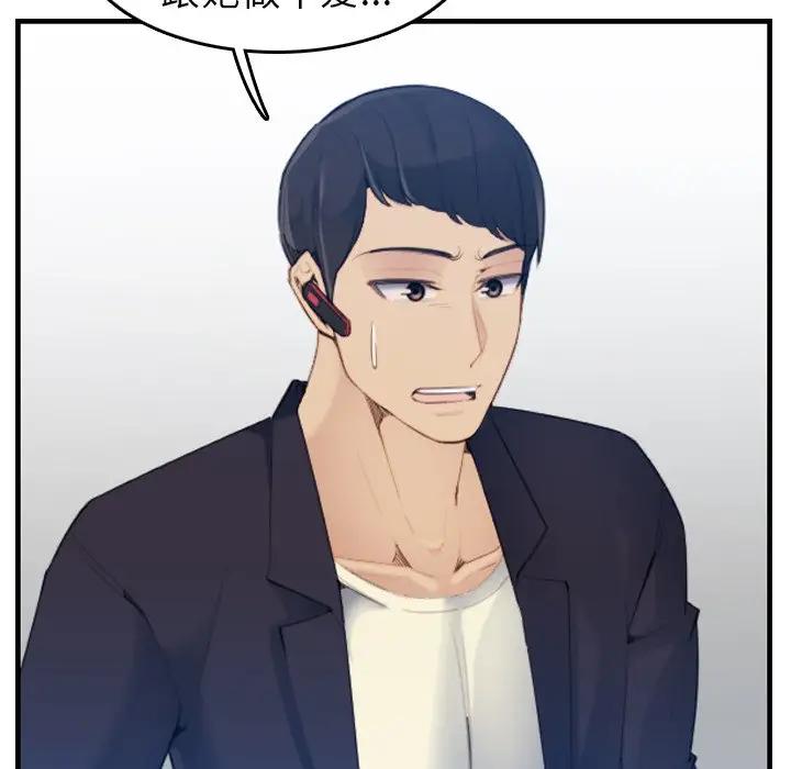 [韩国漫画] 妈妈是女大学生 乱伦,女学生,熟女人妻,巨乳大奶,不伦#[120P]-71
