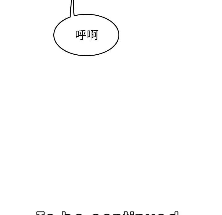 [韩国漫画] 妈妈是女大学生 乱伦,女学生,熟女人妻,巨乳大奶,不伦#[122P]-121