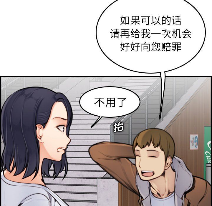 [韩国漫画] 妈妈是女大学生 乱伦,女学生,熟女人妻,巨乳大奶,不伦#[114P]-73