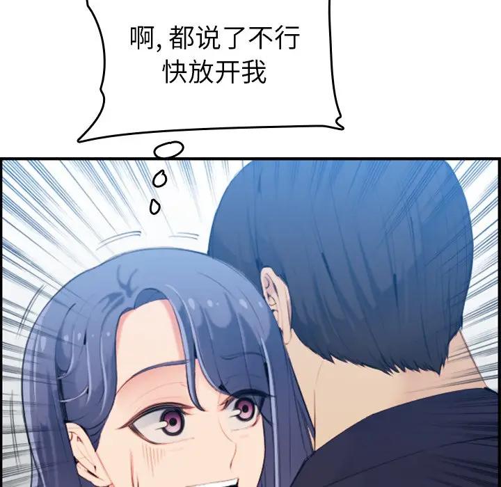 [韩国漫画] 妈妈是女大学生 乱伦,女学生,熟女人妻,巨乳大奶,不伦#[134P]-41