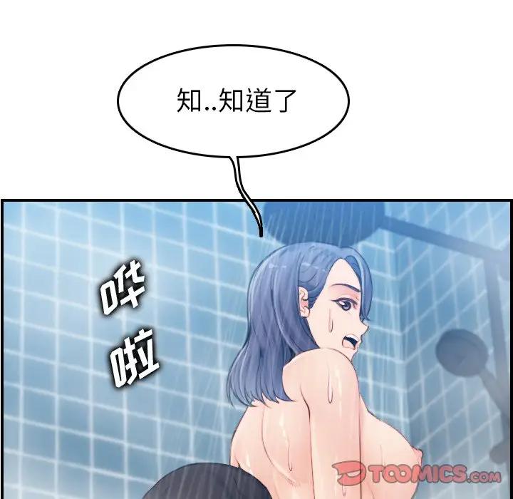 [韩国漫画] 妈妈是女大学生 乱伦,女学生,熟女人妻,巨乳大奶,不伦#[130P]-111