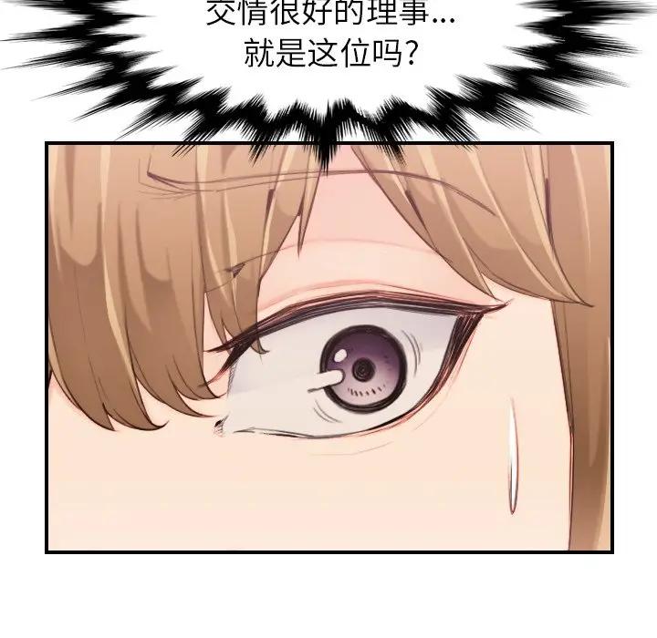 [韩国漫画] 妈妈是女大学生 乱伦,女学生,熟女人妻,巨乳大奶,不伦#[123P]-46