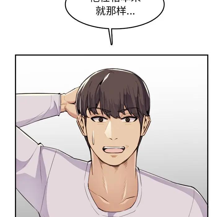 [韩国漫画] 妈妈是女大学生 乱伦,女学生,熟女人妻,巨乳大奶,不伦#[119P]-40