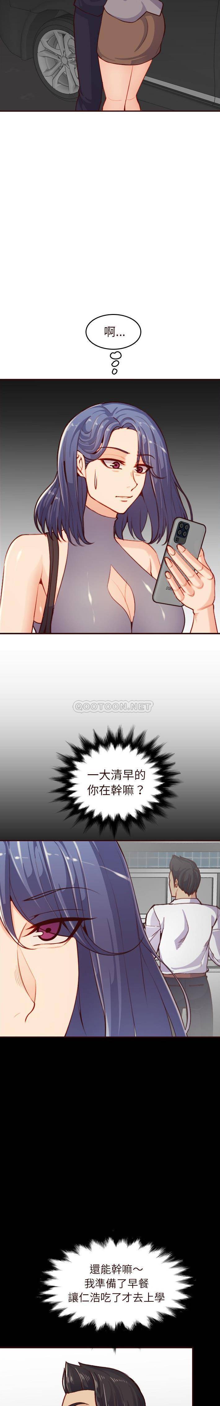 [韩国漫画] 妈妈是女大学生 乱伦,女学生,熟女人妻,巨乳大奶,不伦#[21P]-13