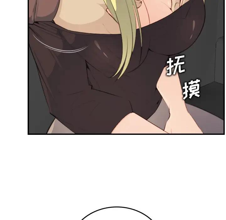[韩国漫画] 妈妈是女大学生 乱伦,女学生,熟女人妻,巨乳大奶,不伦#[133P]-89