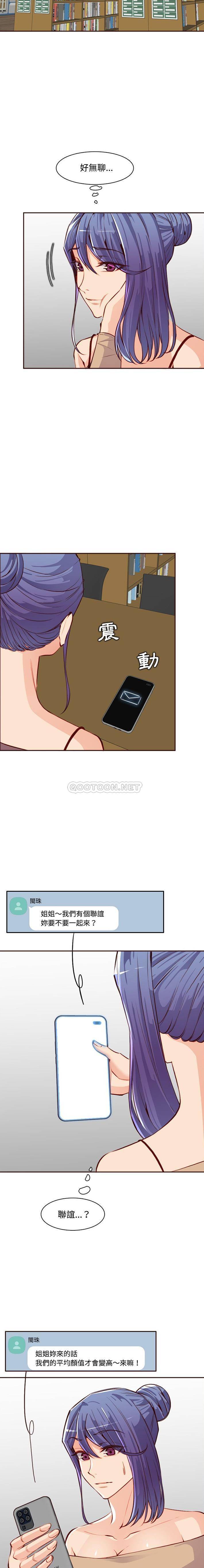 [韩国漫画] 妈妈是女大学生 乱伦,女学生,熟女人妻,巨乳大奶,不伦#[16P]-8