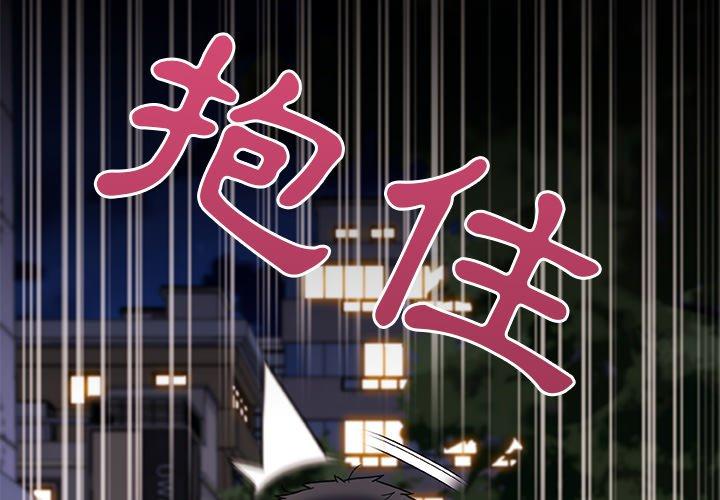 [韩国漫画] 真正的麻吉 剧情,女学生,巨乳大奶#[160P]-4
