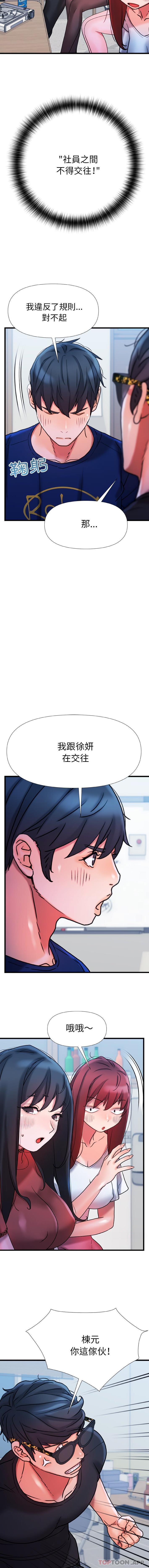 [韩国漫画] 真正的麻吉 剧情,女学生,巨乳大奶#[16P]-6