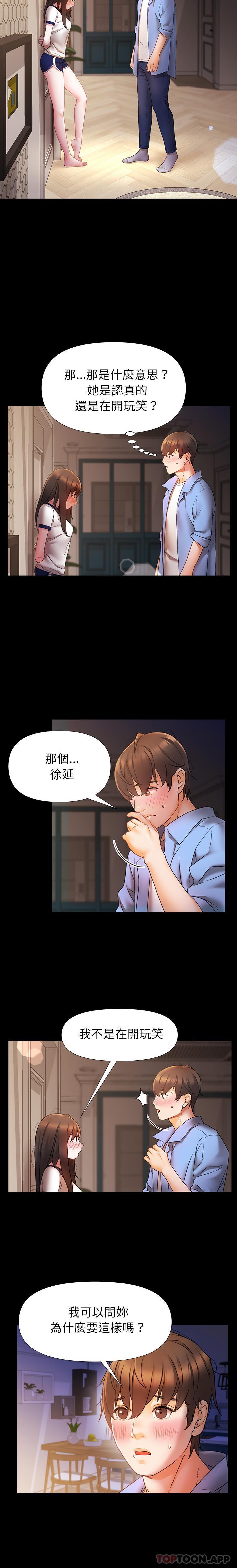 [韩国漫画] 真正的麻吉 剧情,女学生,巨乳大奶#[16P]-2